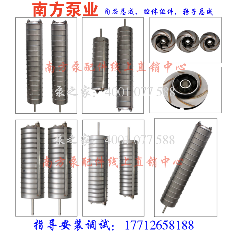 南方泵业多级离心泵配件